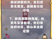 九游体育入口-风云际会，奋斗拼搏迎战对手的简单介绍