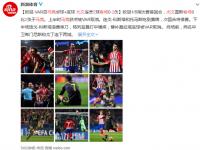 九游体育官方入口-亚特兰大客场落败，晋级形势堪忧的简单介绍