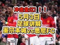 九游体育登录-澳大利亚球队悉尼FC惨遭淘汰，无缘晋级！的简单介绍