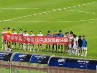 九游体育app-大连一方队客场战平河北华夏幸福队，保持不败走势的简单介绍