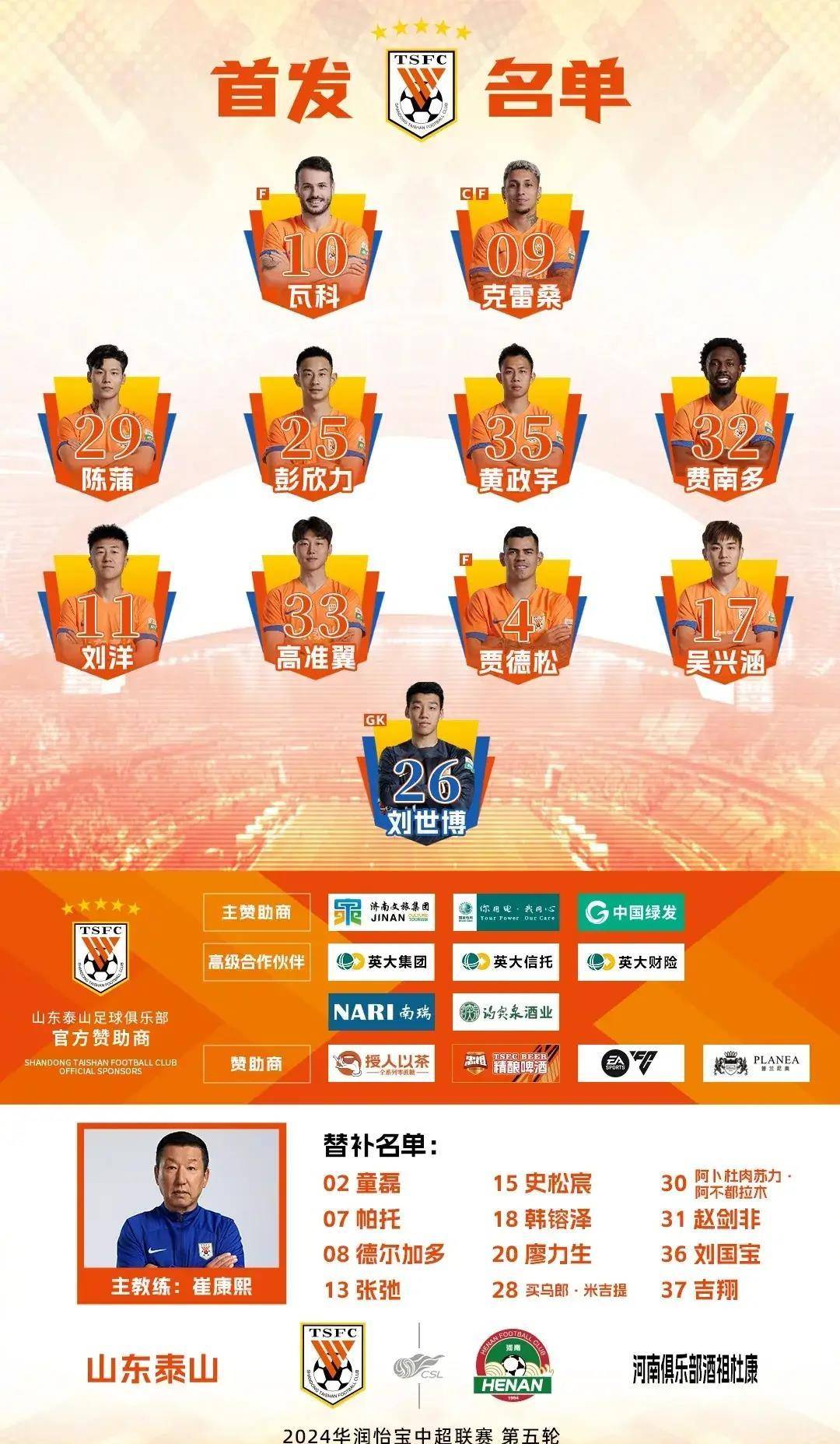 九游体育app-恒大主场击败申花，积分榜继续争冠