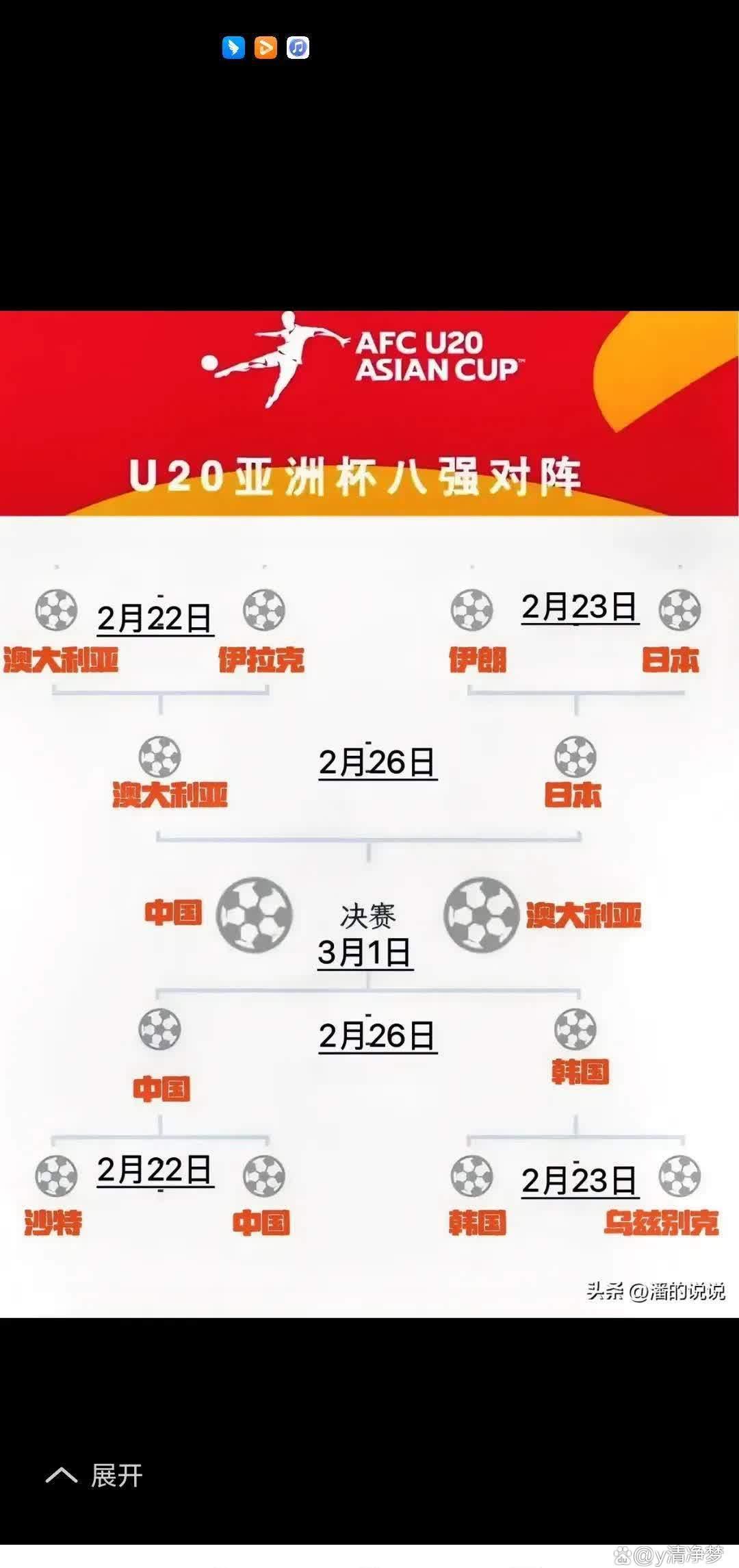 九游体育中国官网-亚洲足球锦标赛决赛强强对话，观赏价值高
