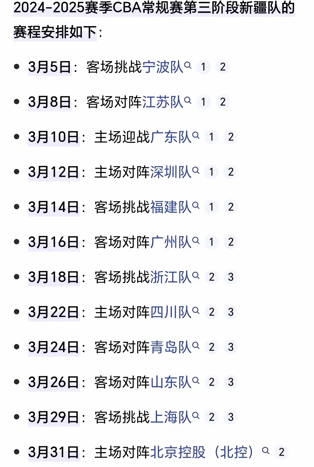 九游体育登录-常规赛战绩领先，自信迎接季后赛的简单介绍