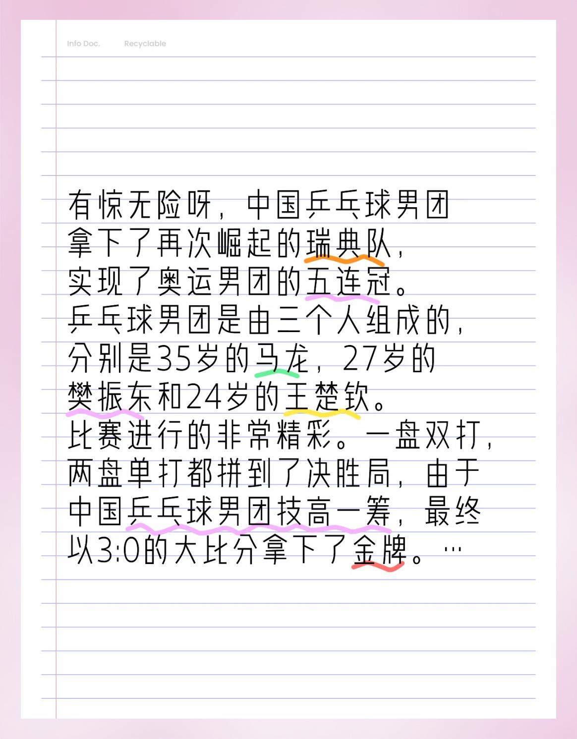 九游体育登录-壮举连连：奥运项目诸多创历史记录
