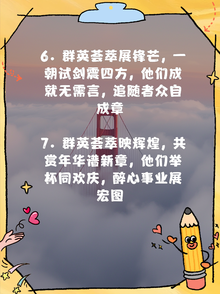 九游体育入口-风云际会，奋斗拼搏迎战对手的简单介绍