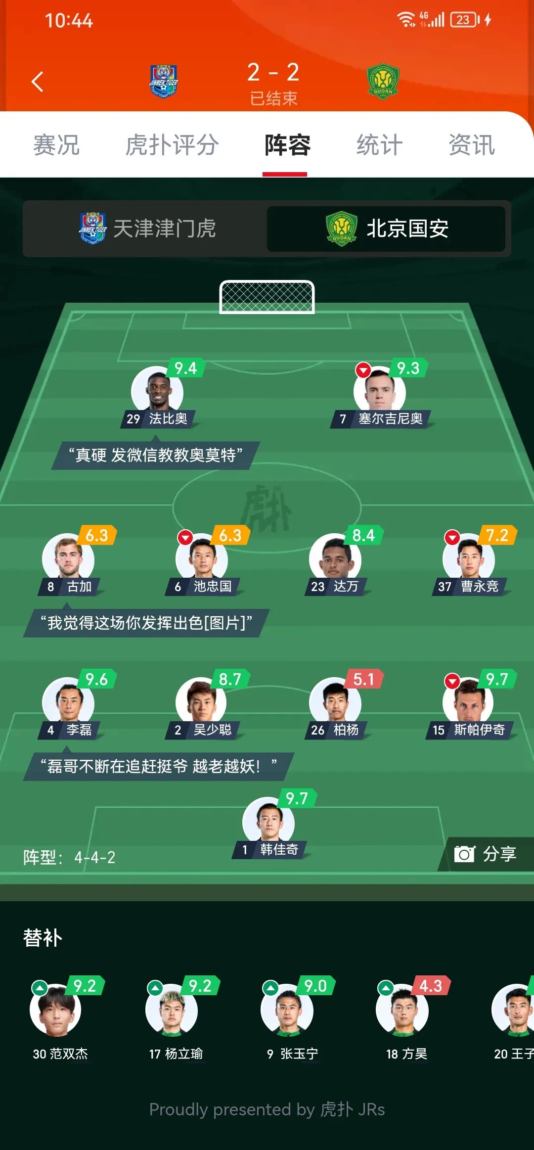 九游体育在线登录-皇家社会双线连胜，实力稳居积分榜前列的简单介绍