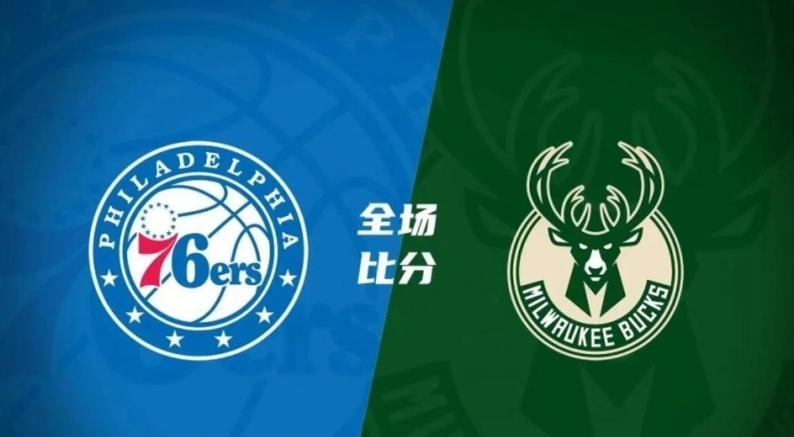 九游体育官方入口-关于雄鹿大胜马刺，黑八逆袭赢得尊重的信息