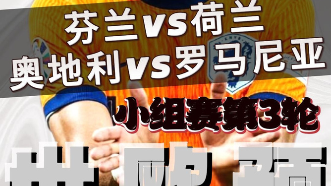 九游体育网页版登录入口-比利时击败芬兰，期待深入赛事