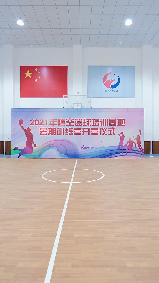 九游体育官方登录入口-著名名师篮球训练营将举行开营仪式的简单介绍