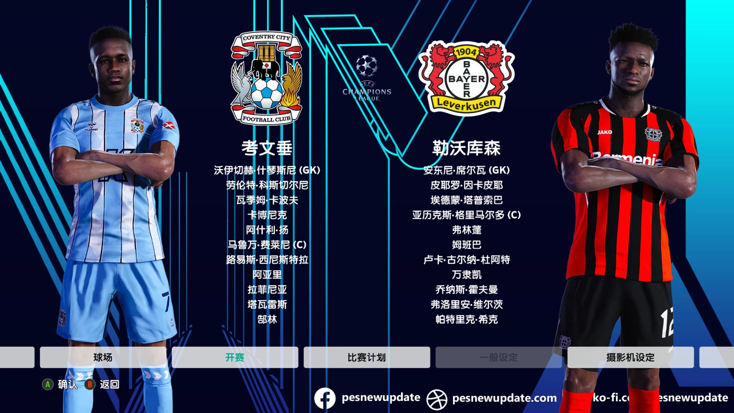 勒沃库森击败汉诺威，稳扎稳打争取欧战资格的简单介绍